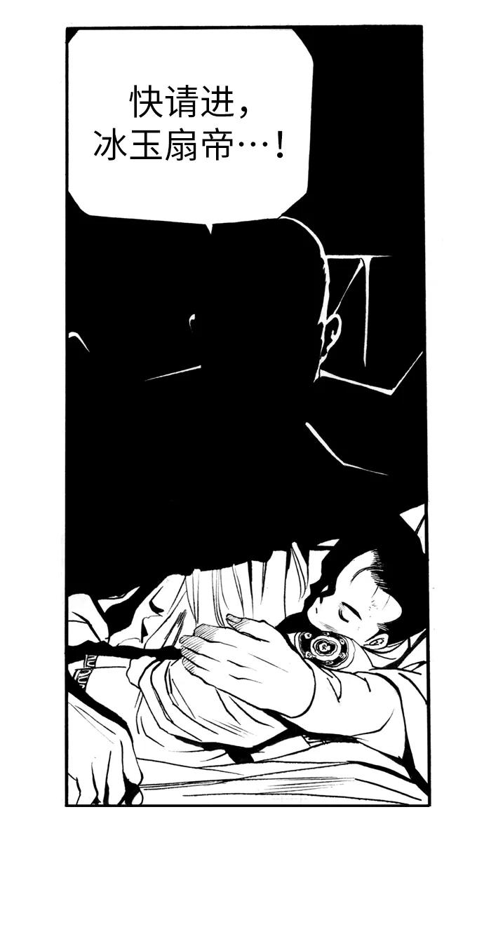 《龙飞不败》第43话 第56页