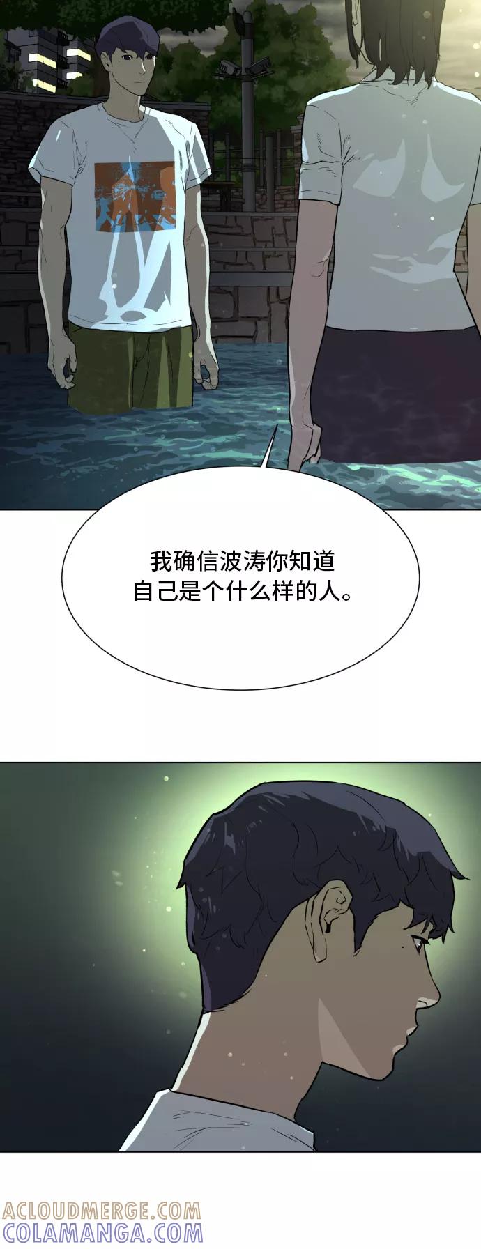 《高中游泳王》[第42话] 坚强 第15页