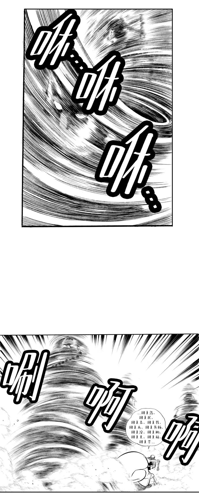 《龙飞不败》第43话 第44页