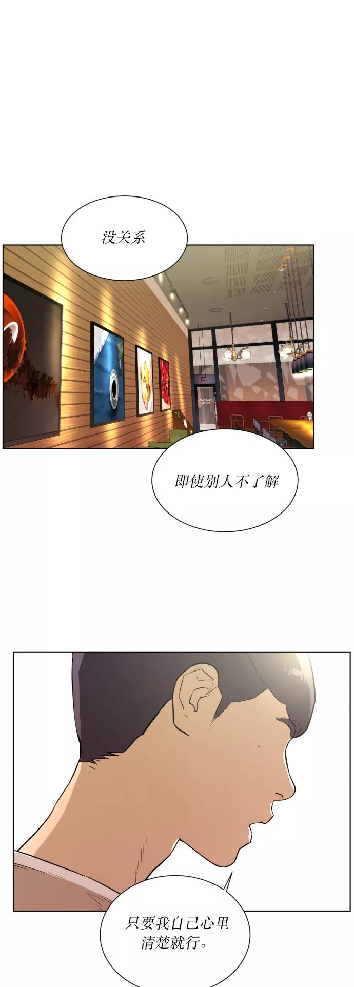 《高中游泳王》[第42话] 坚强 第32页