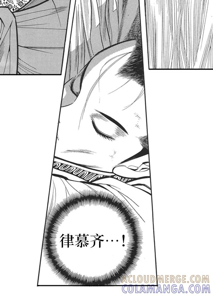 《龙飞不败》第43话 第58页