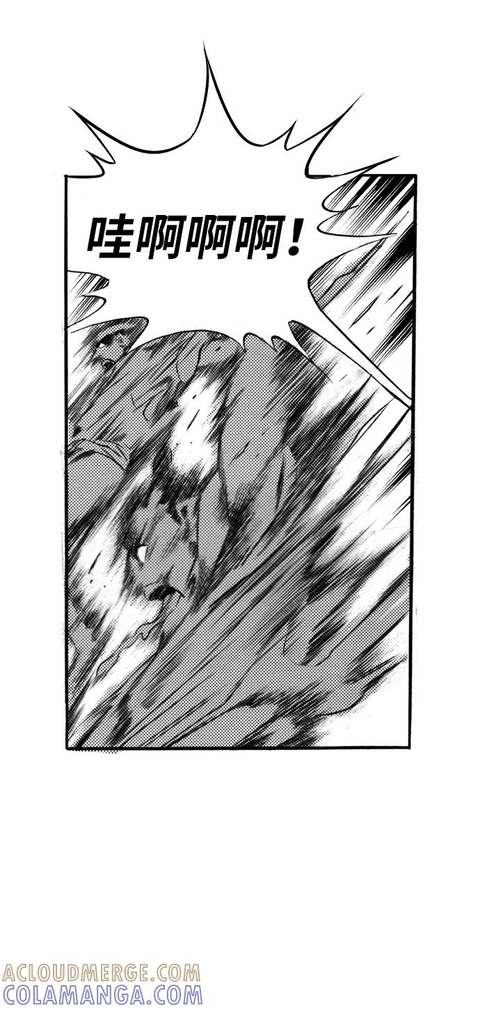 《龙飞不败》第43话 第43页