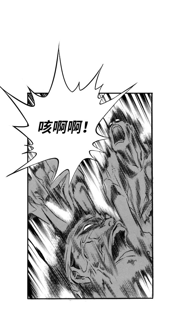 《龙飞不败》第43话 第42页