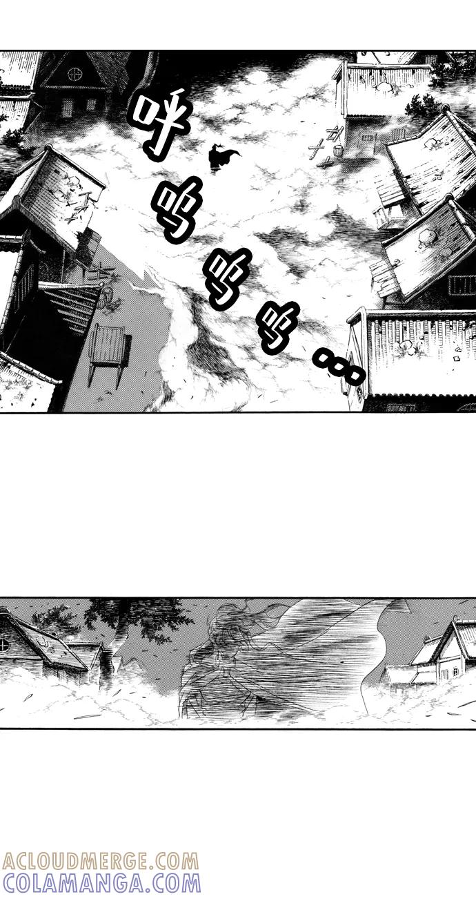 《龙飞不败》第43话 第13页