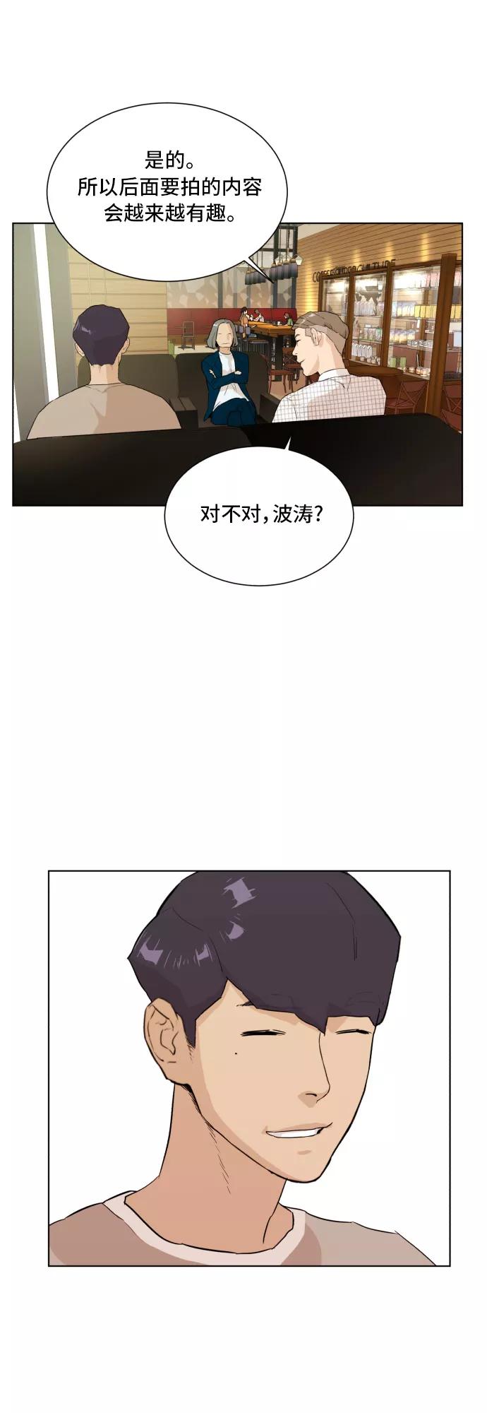 《高中游泳王》[第42话] 坚强 第26页