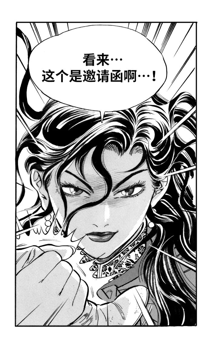 《龙飞不败》第43话 第29页