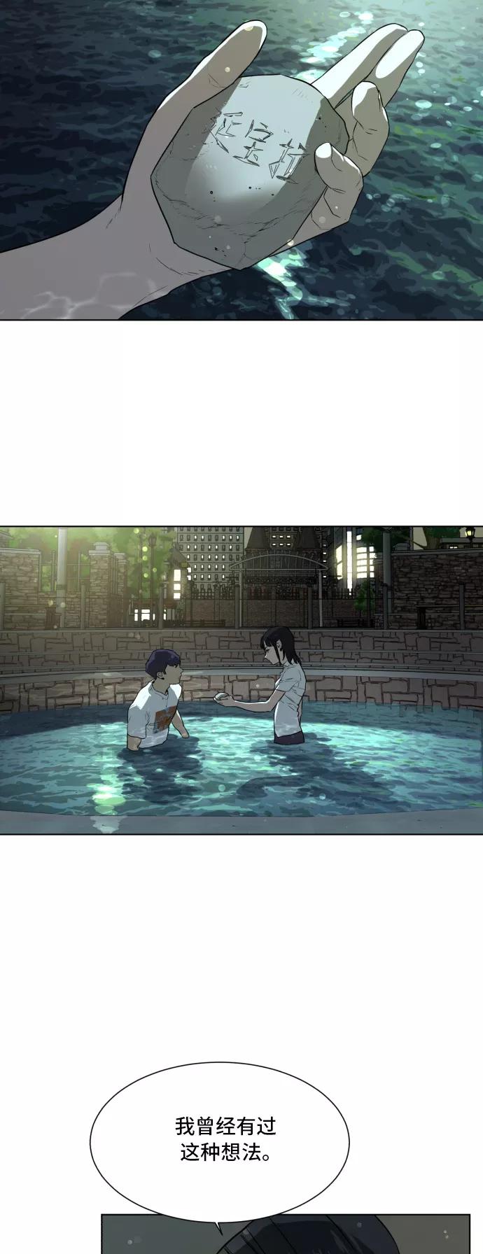 《高中游泳王》[第42话] 坚强 第10页