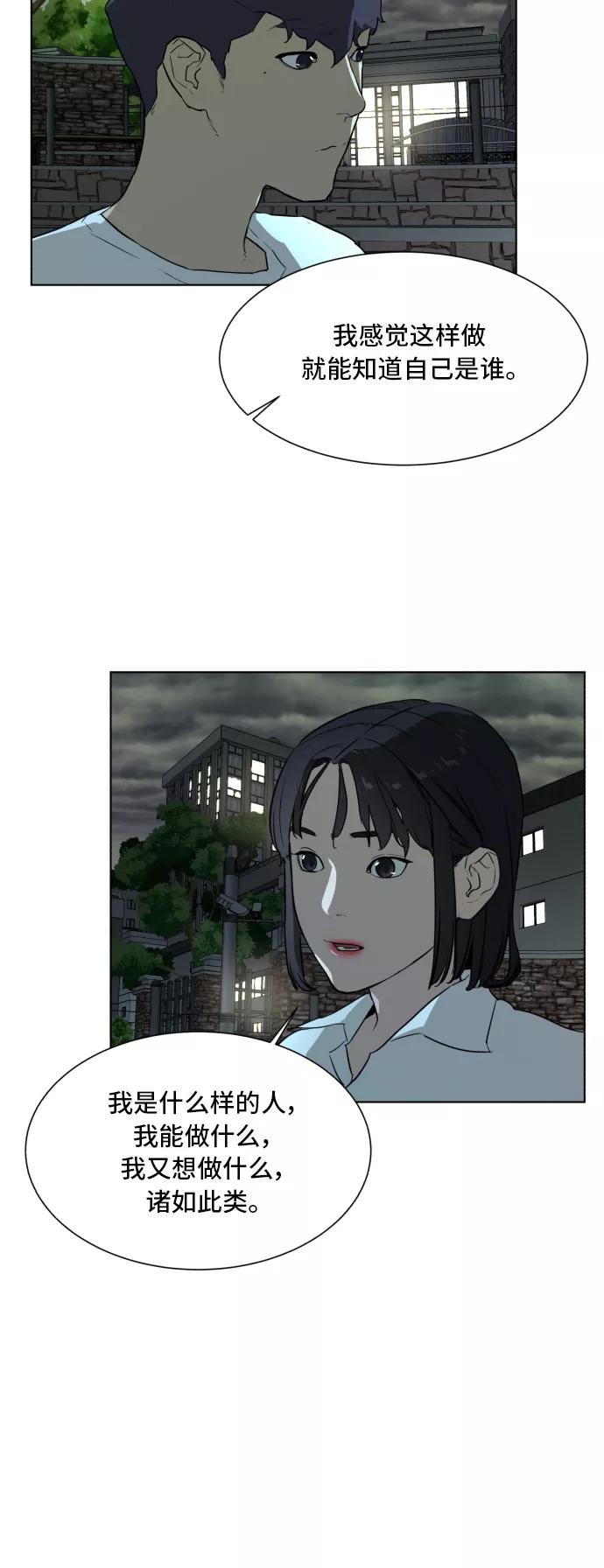 《高中游泳王》[第42话] 坚强 第12页