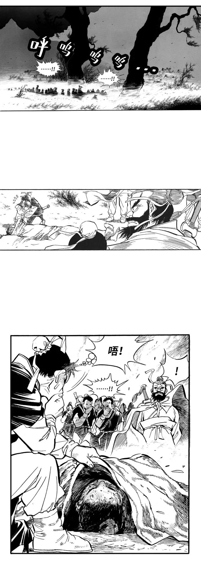 《龙飞不败》第43话 第3页