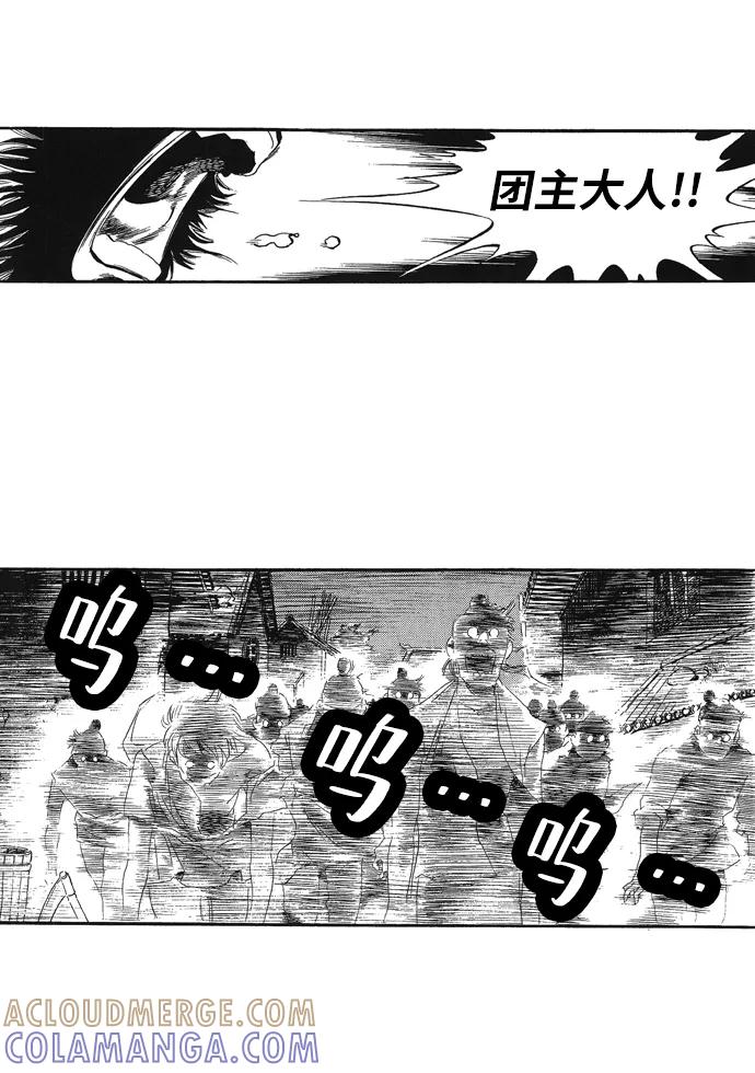 《龙飞不败》第43话 第34页