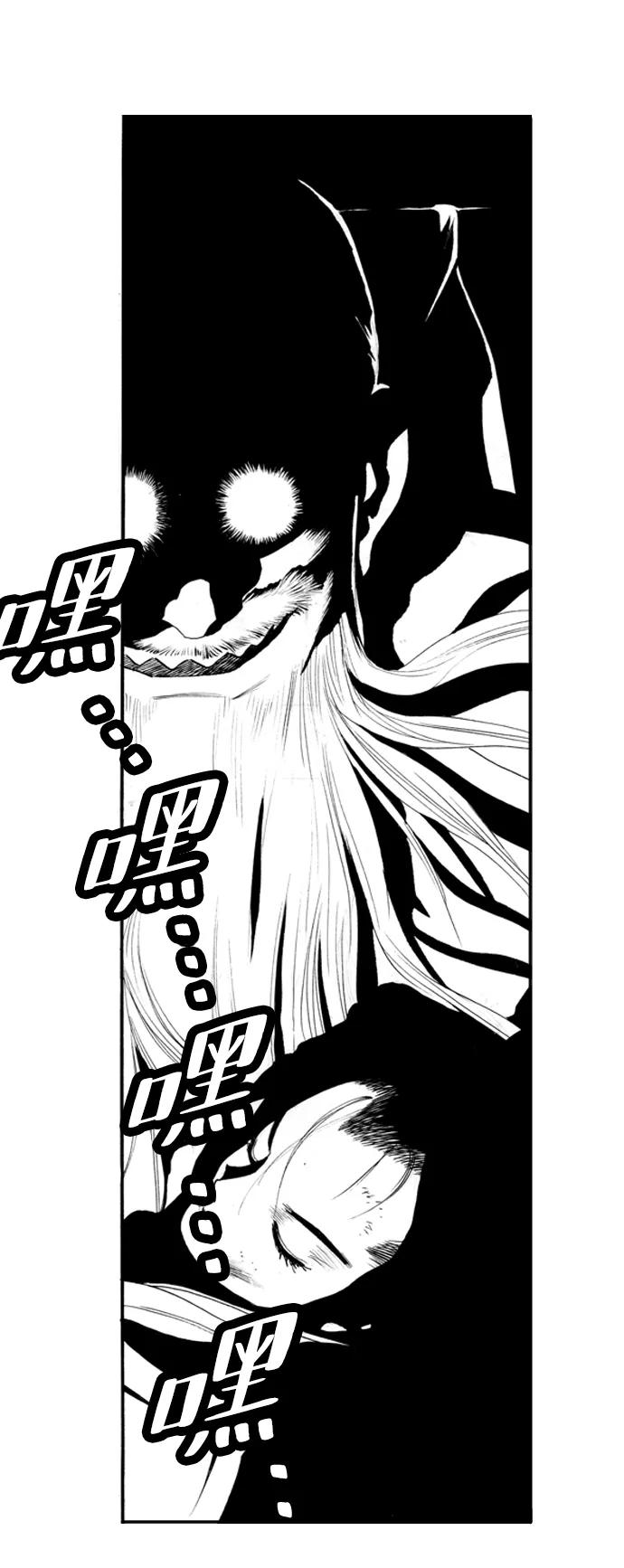 《龙飞不败》第43话 第32页