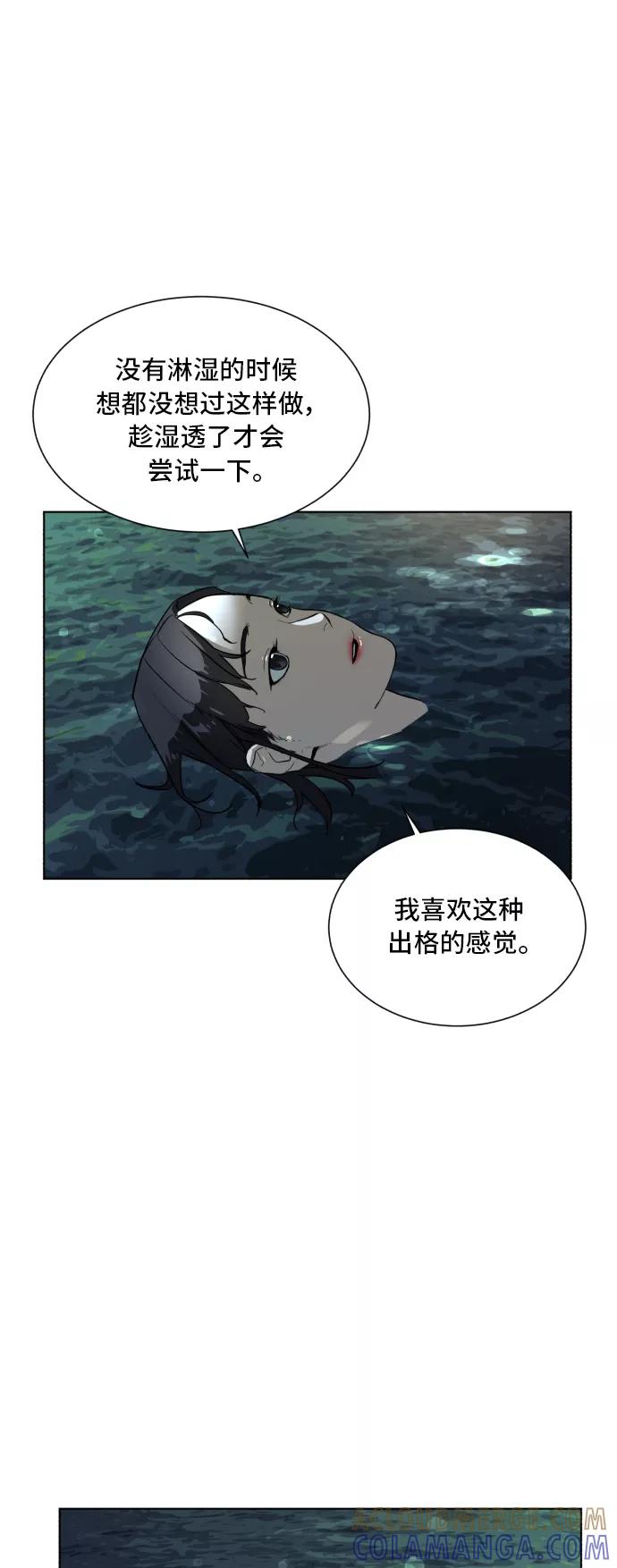 《高中游泳王》[第42话] 坚强 第7页