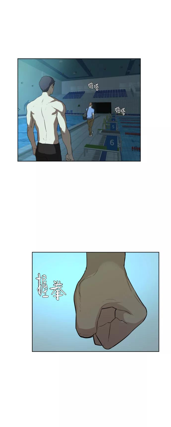 《高中游泳王》[第43话] 责任感 第34页