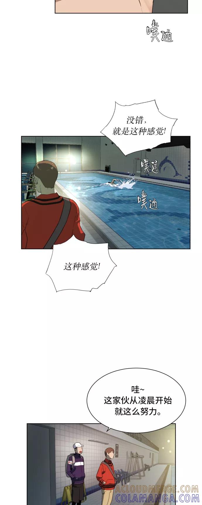 《高中游泳王》[第43话] 责任感 第19页