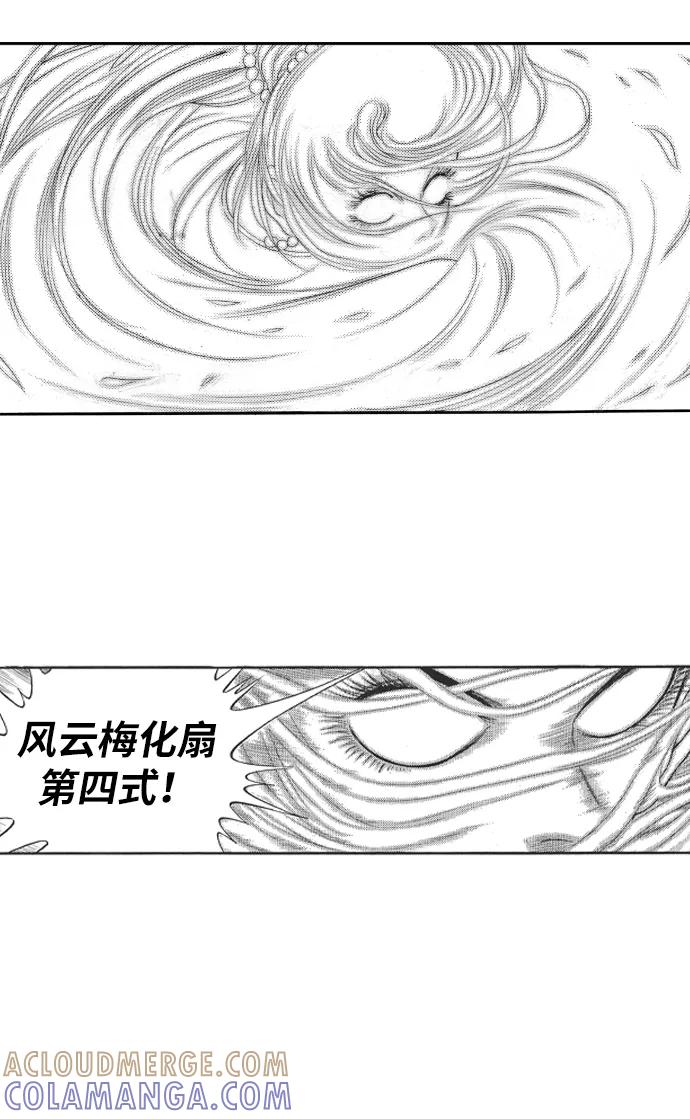 《龙飞不败》第44话 第35页