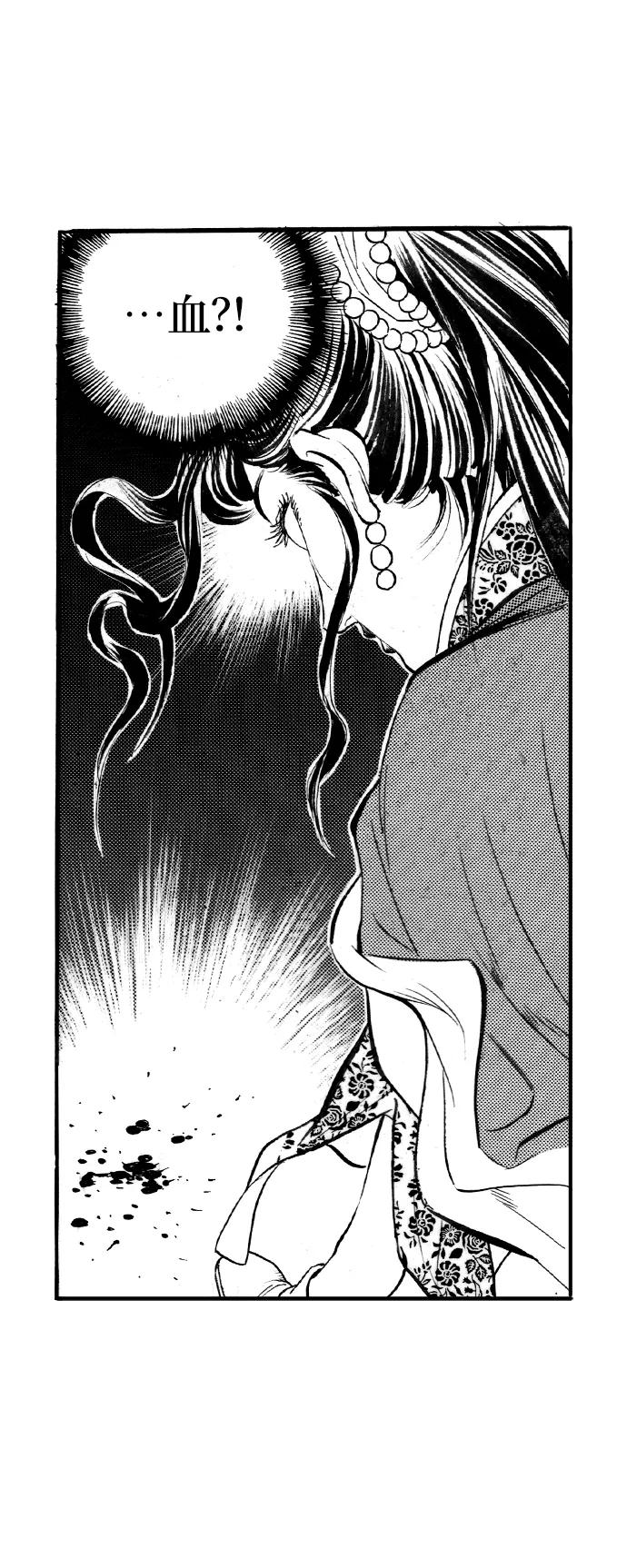 《龙飞不败》第44话 第28页