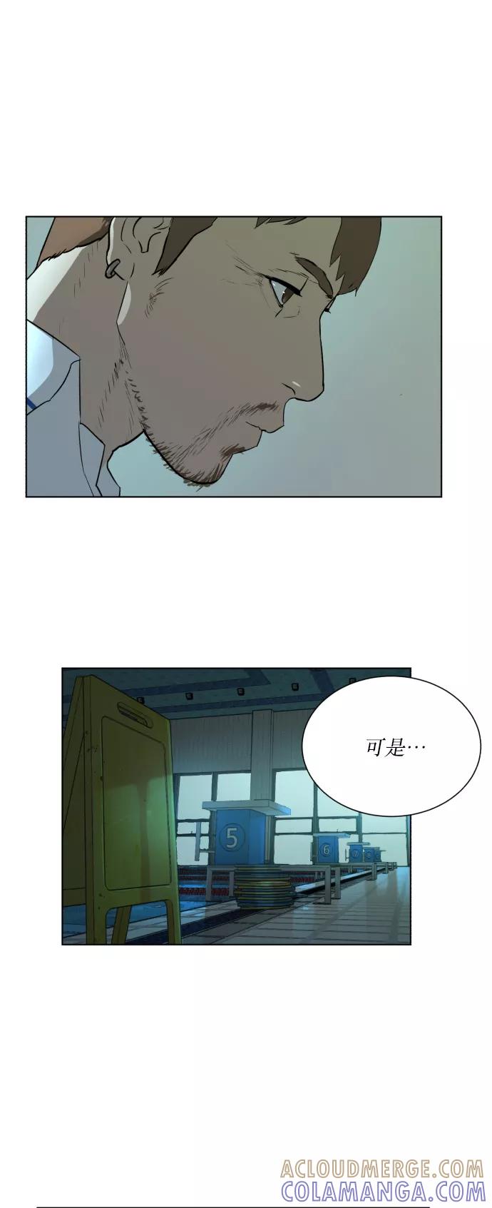 《高中游泳王》[第43话] 责任感 第29页