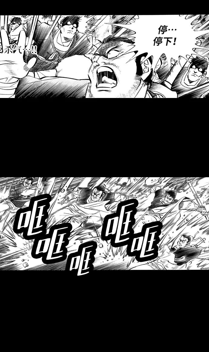 《龙飞不败》第44话 第10页