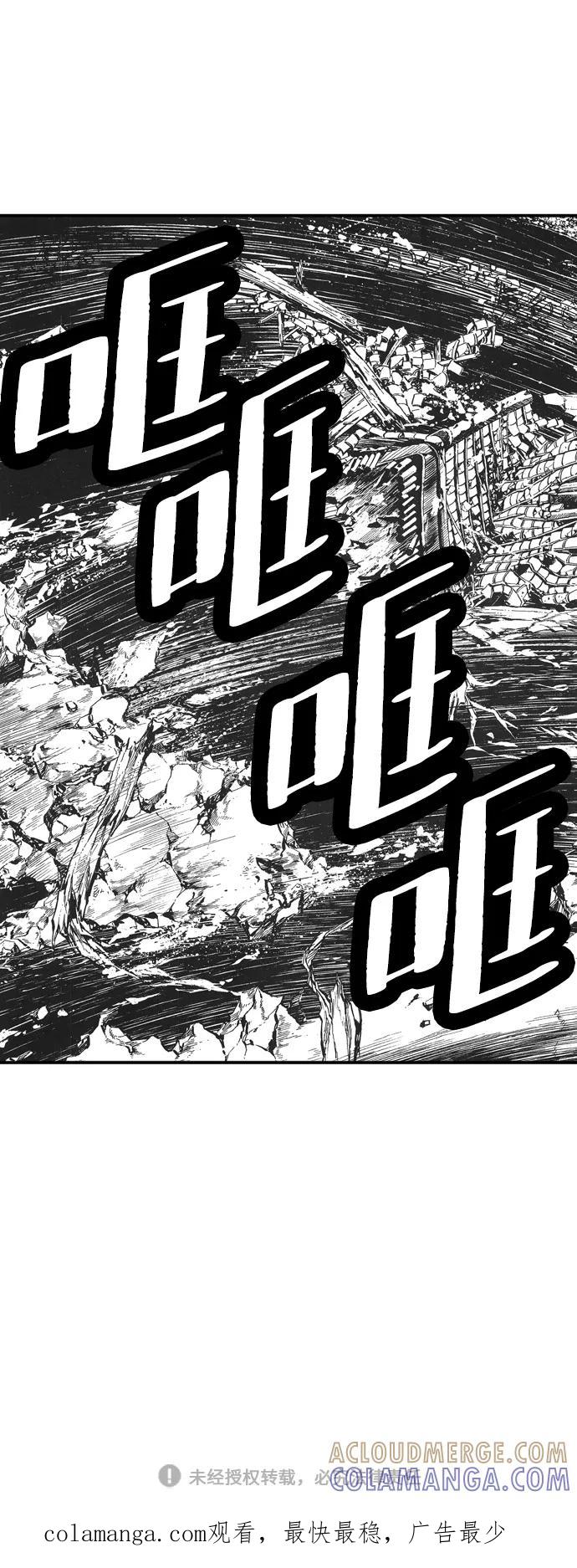 《龙飞不败》第44话 第41页