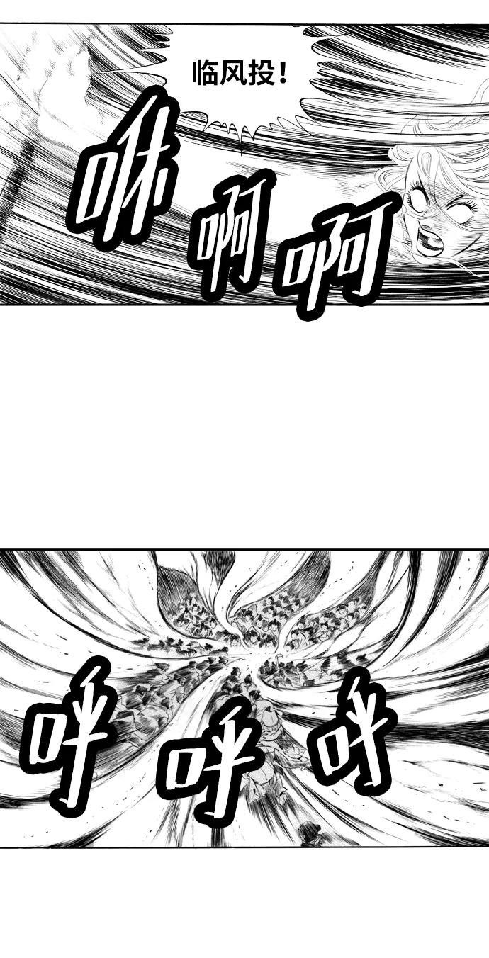 《龙飞不败》第44话 第36页