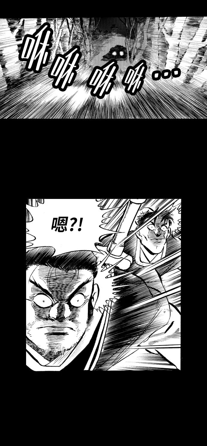 《龙飞不败》第44话 第8页