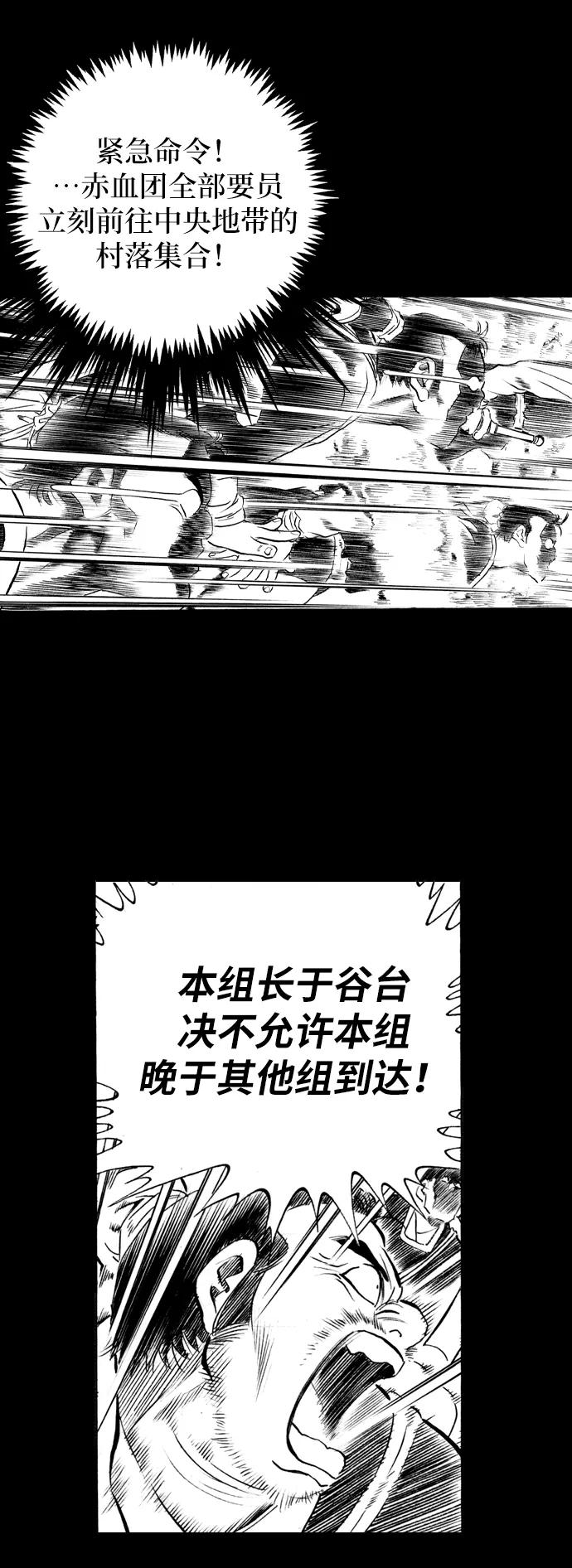 《龙飞不败》第44话 第6页