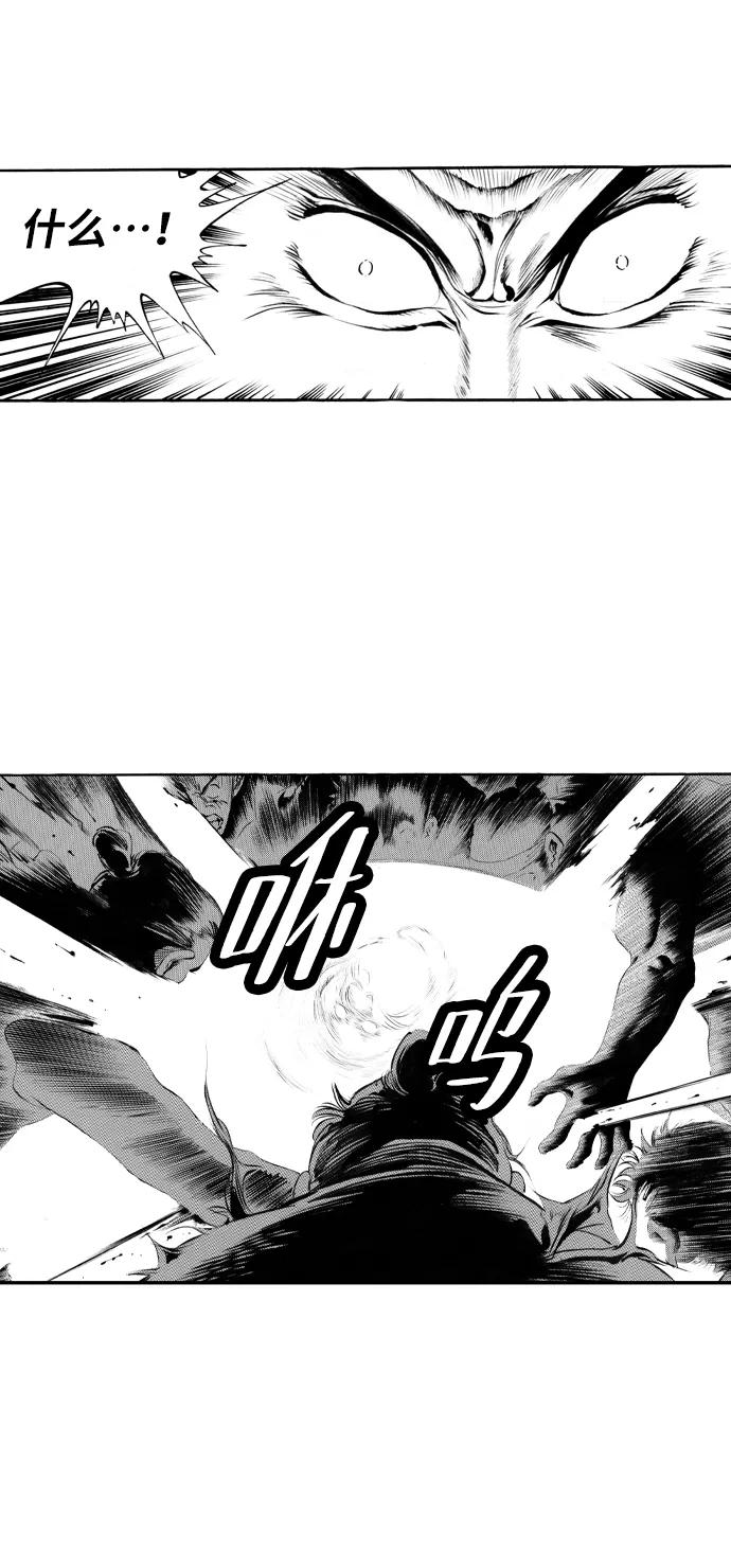 《龙飞不败》第44话 第34页