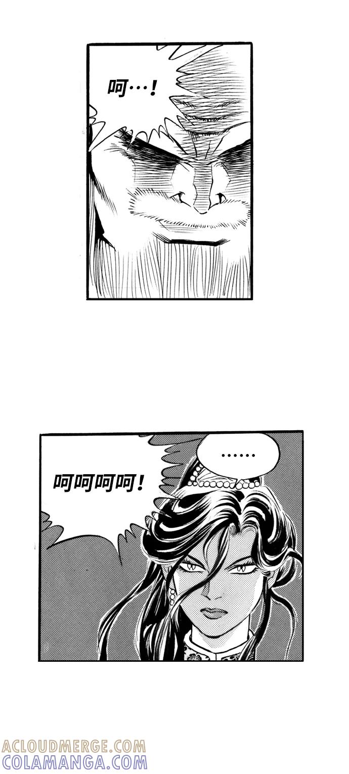 《龙飞不败》第44话 第25页