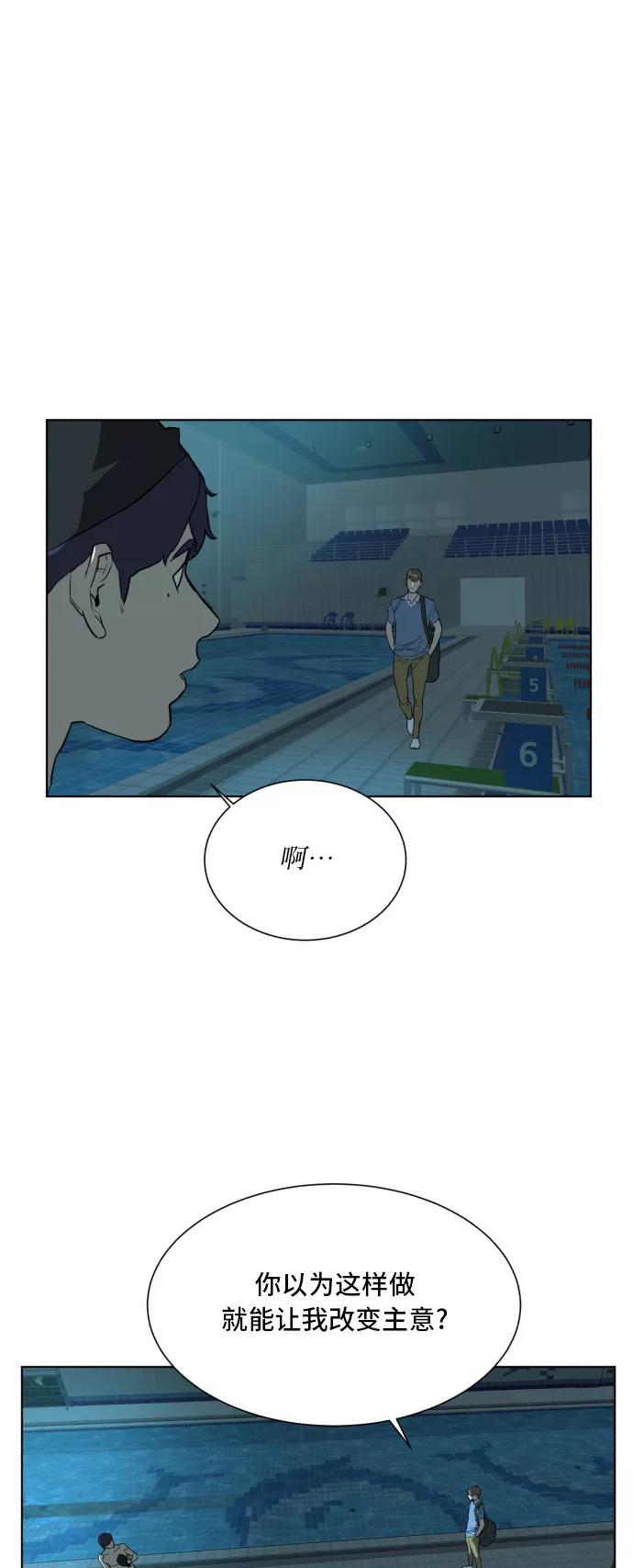 《高中游泳王》[第43话] 责任感 第24页