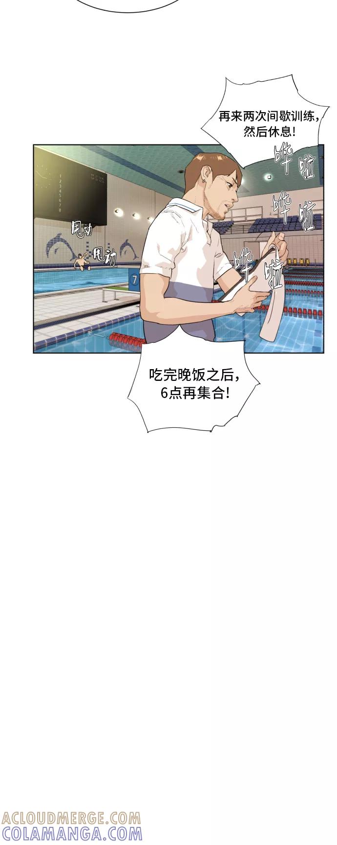 《高中游泳王》[第43话] 责任感 第17页