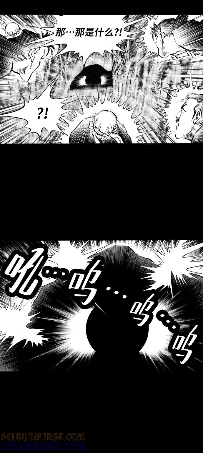 《龙飞不败》第44话 第9页