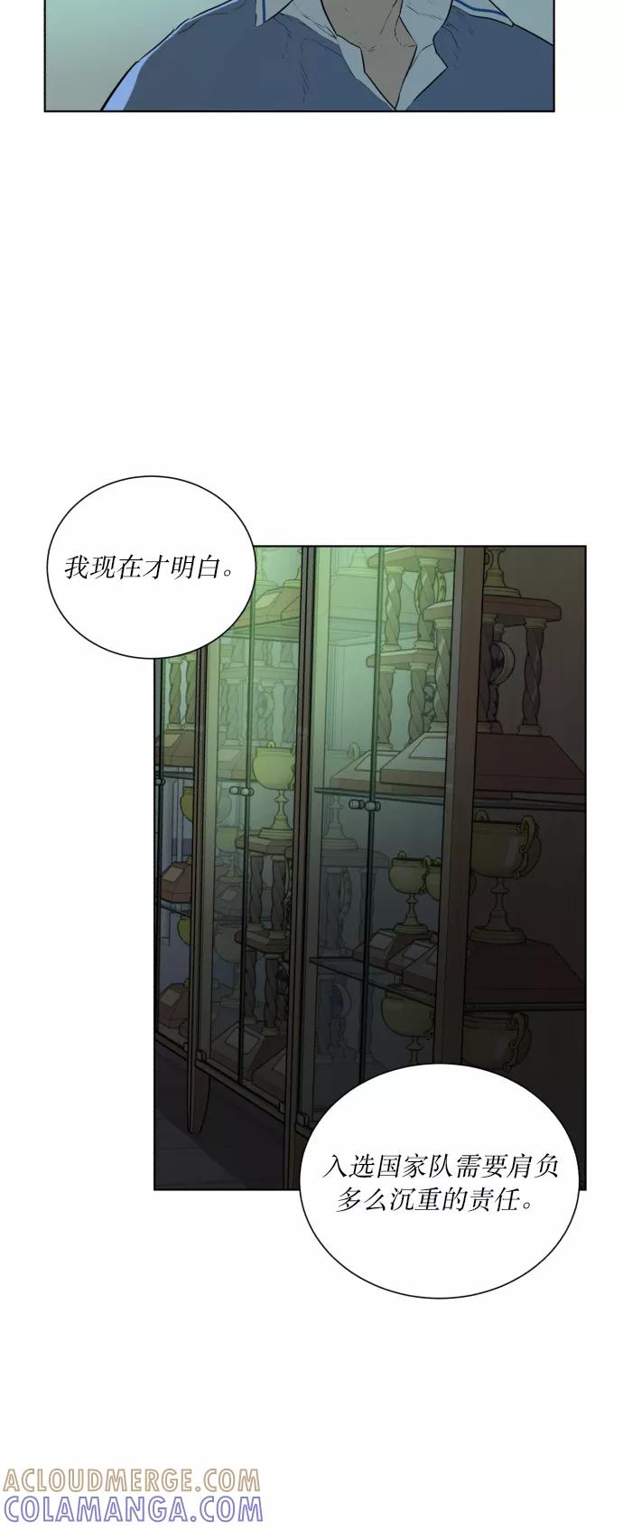 《高中游泳王》[第43话] 责任感 第33页