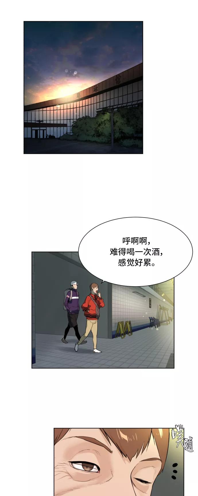 《高中游泳王》[第43话] 责任感 第18页