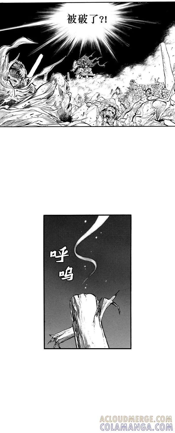 《龙飞不败》第45话 第7页