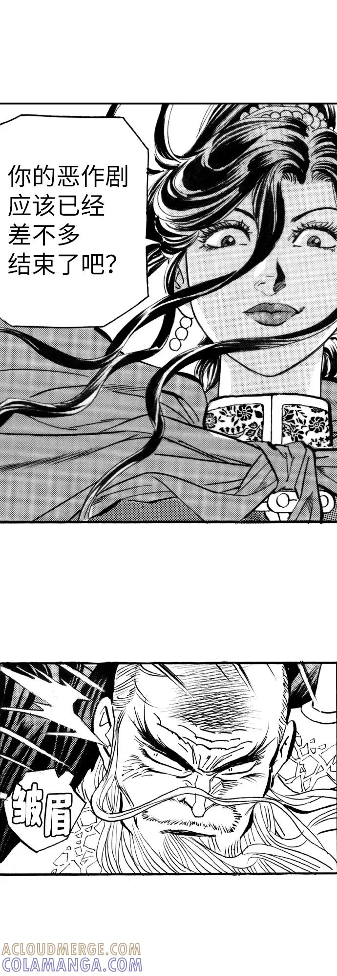 《龙飞不败》第45话 第10页