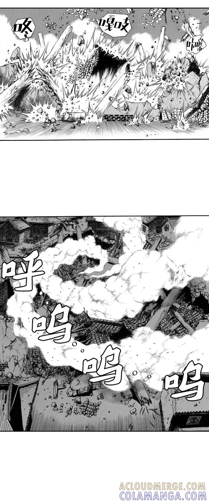 《龙飞不败》第45话 第4页