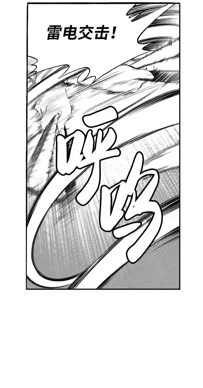 《龙飞不败》第45话 第26页