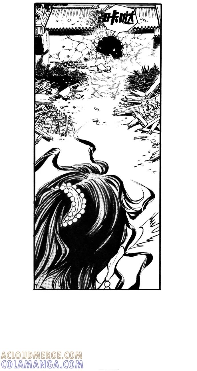《龙飞不败》第45话 第43页