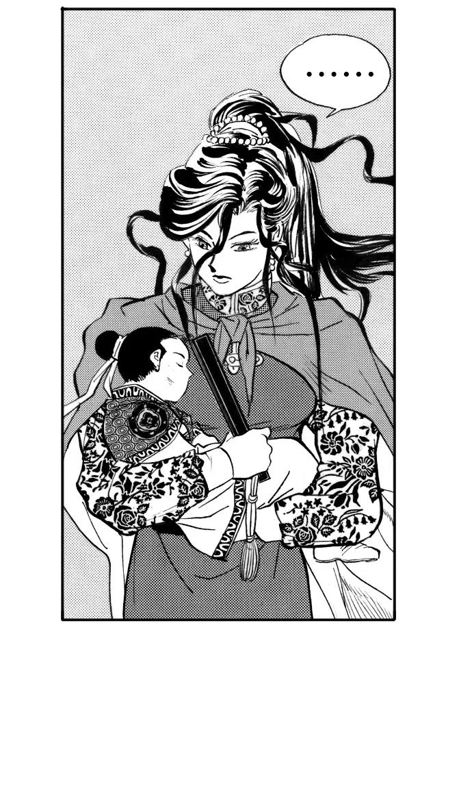《龙飞不败》第45话 第42页