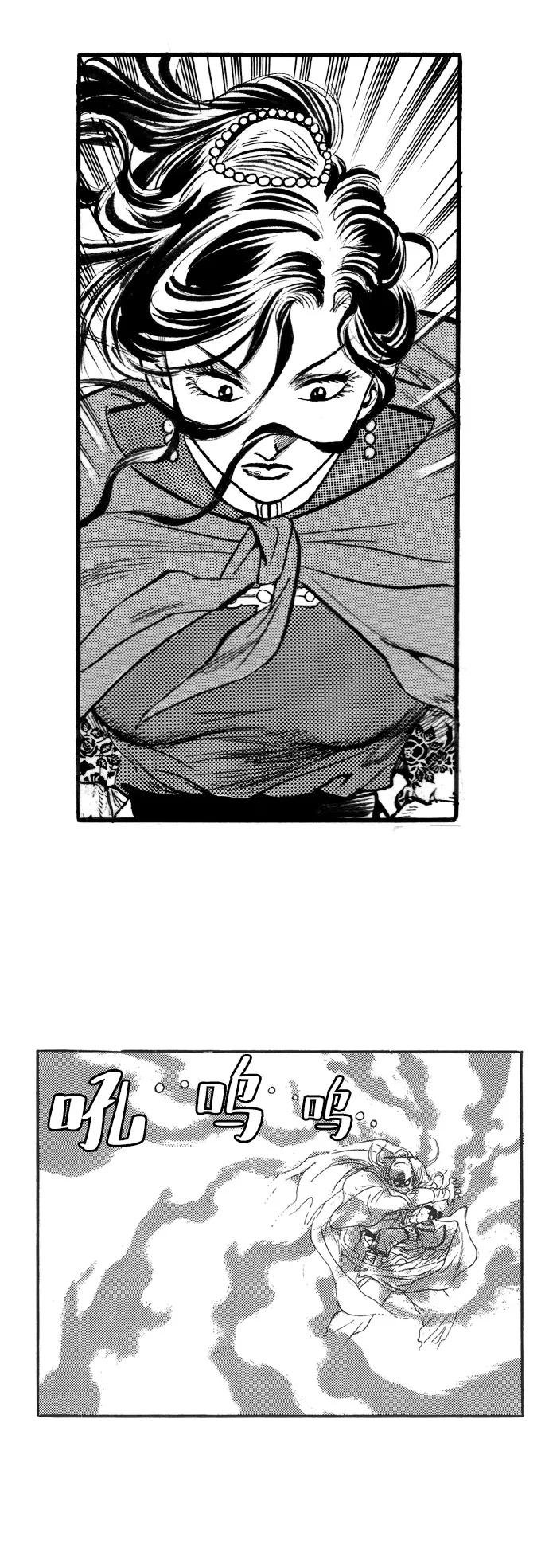 《龙飞不败》第45话 第14页