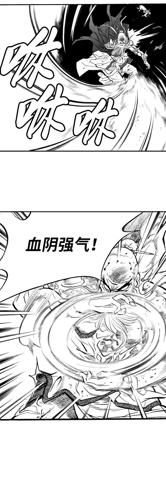 《龙飞不败》第45话 第32页