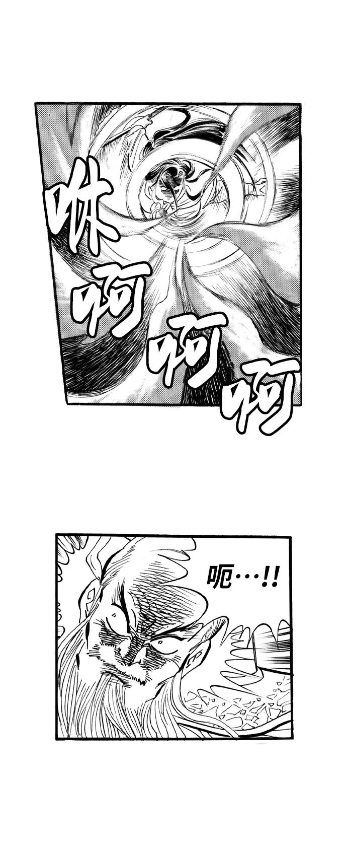 《龙飞不败》第45话 第21页