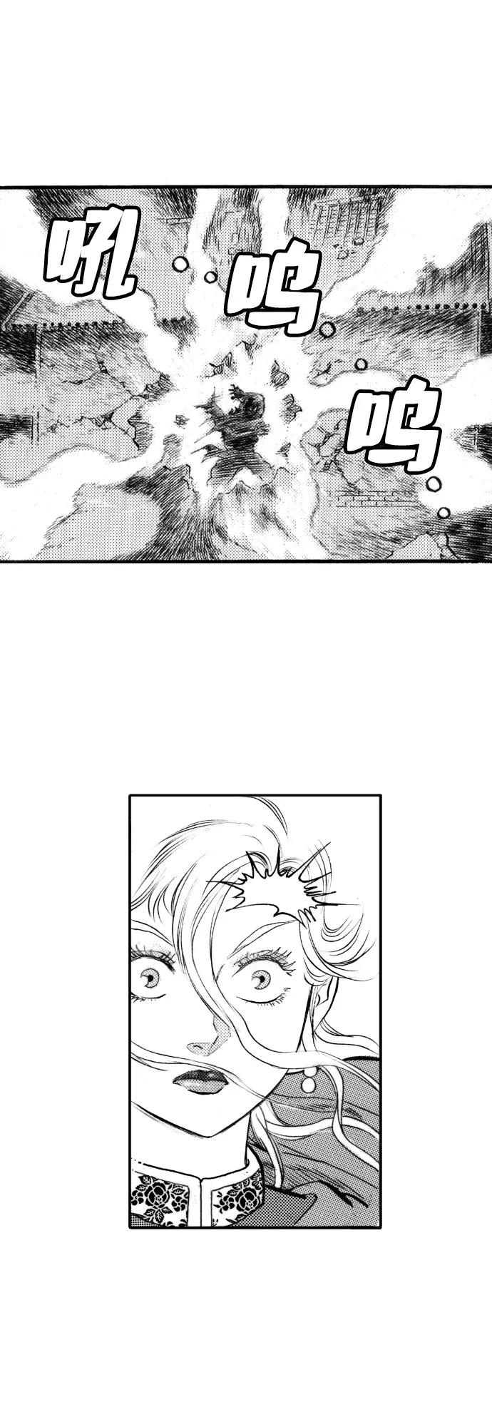 《龙飞不败》第45话 第48页