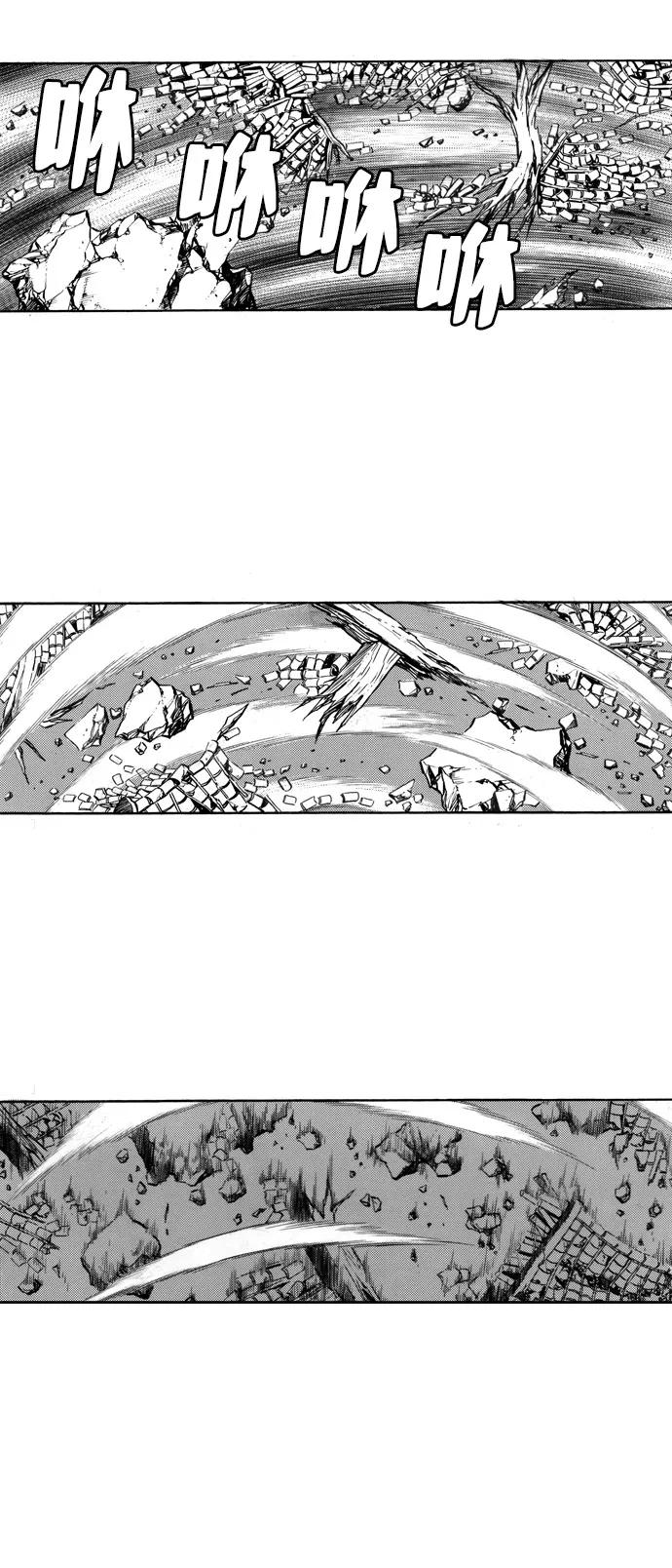 《龙飞不败》第45话 第3页
