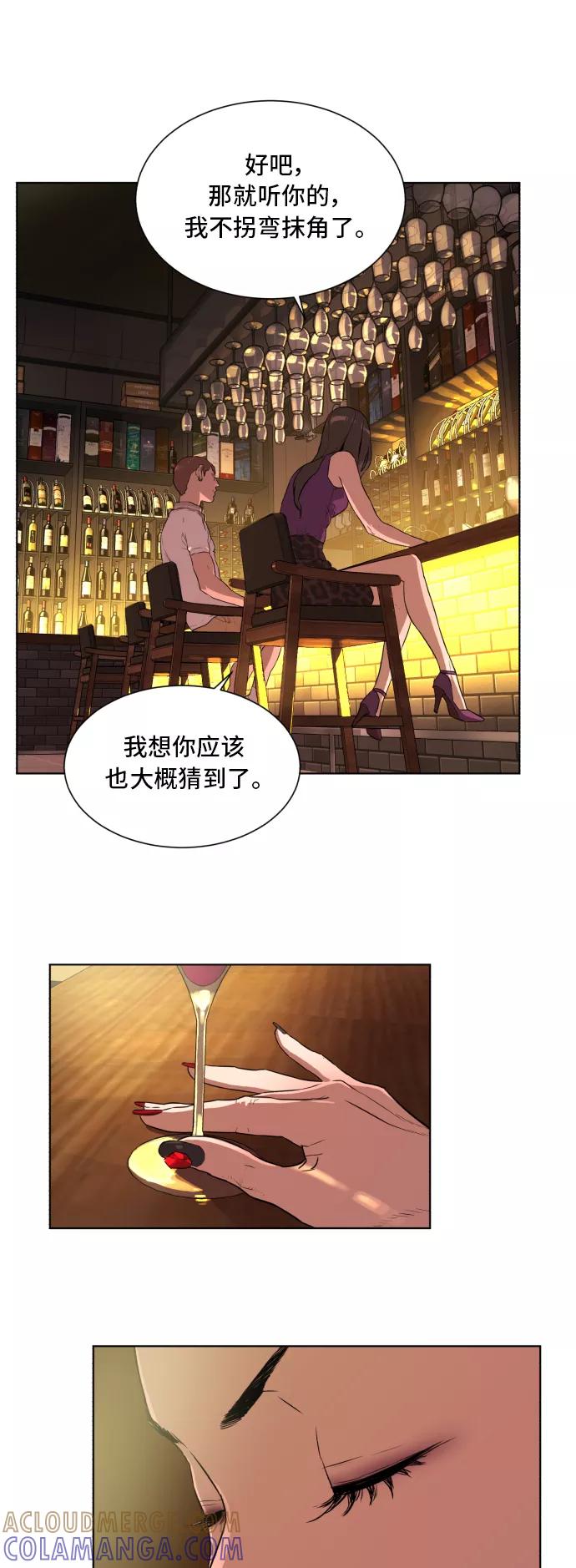 《高中游泳王》[第44话] 给我 第37页