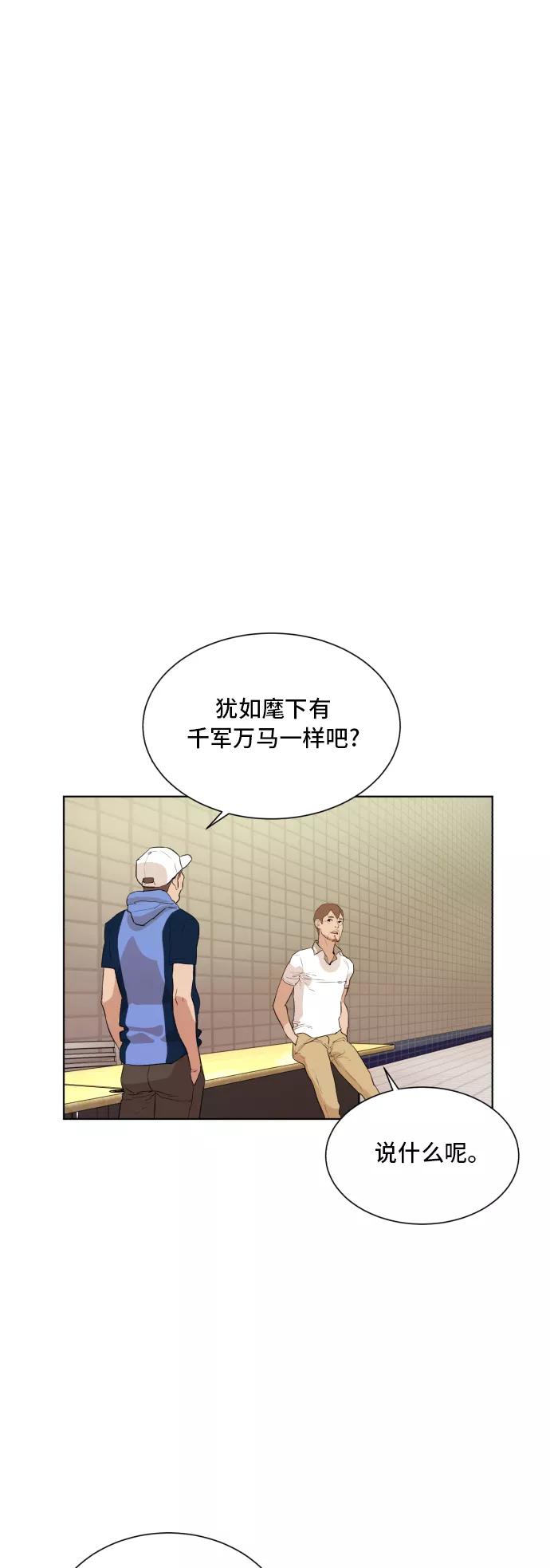 《高中游泳王》[第44话] 给我 第24页