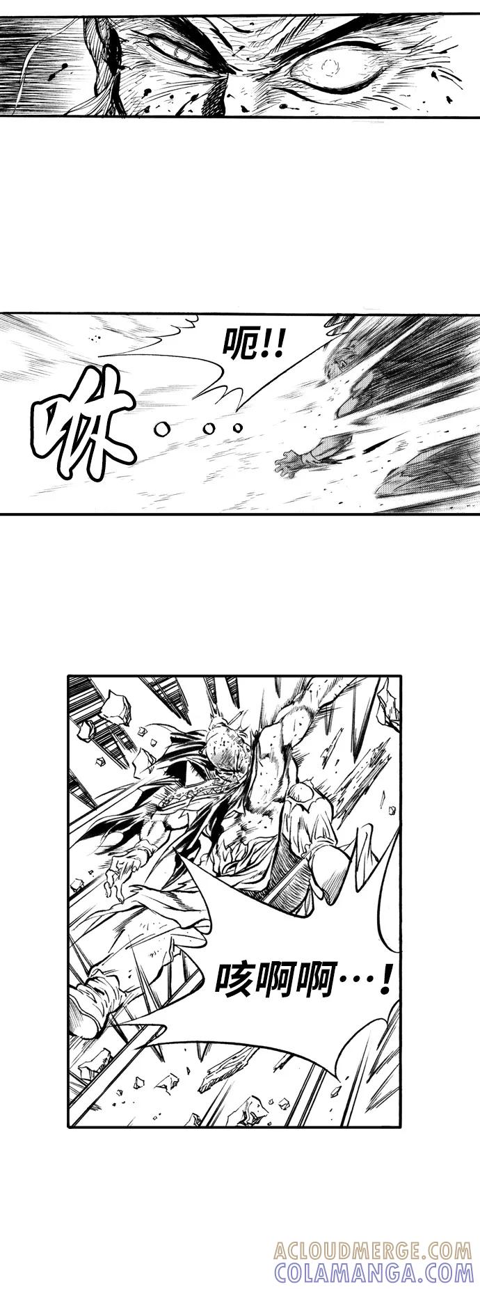 《龙飞不败》第45话 第37页