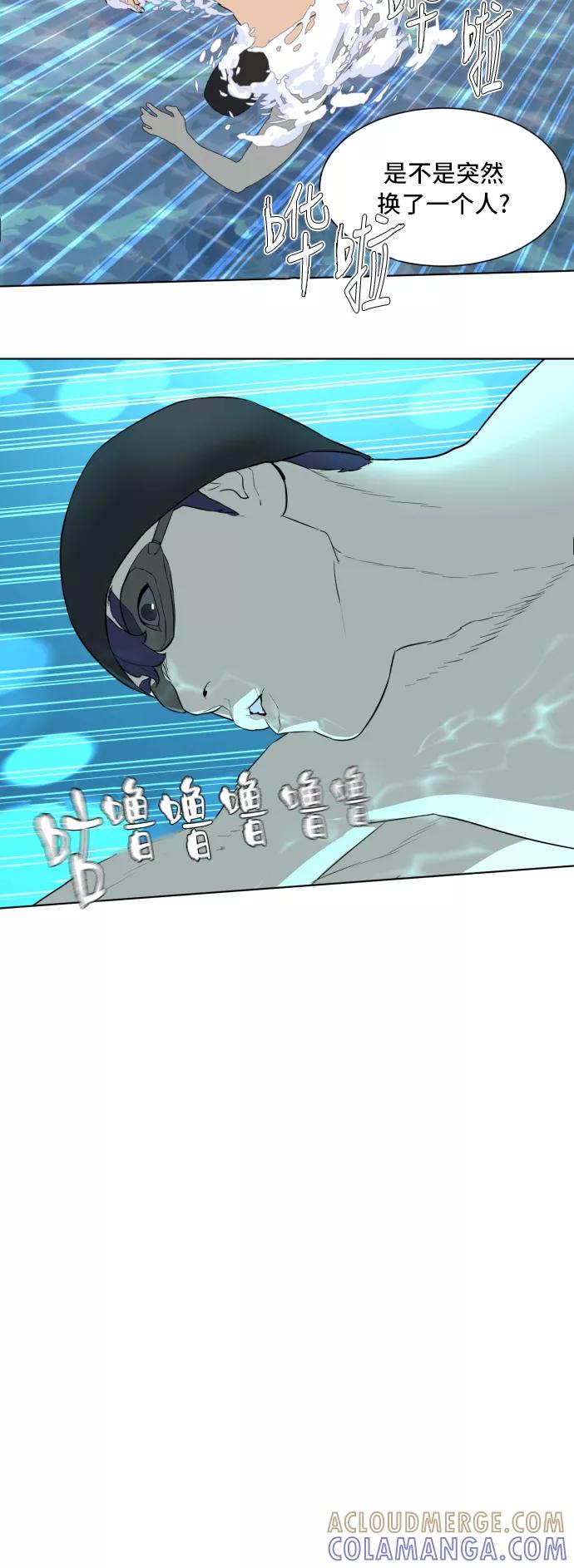 《高中游泳王》[第44话] 给我 第17页