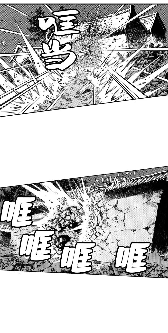 《龙飞不败》第45话 第38页