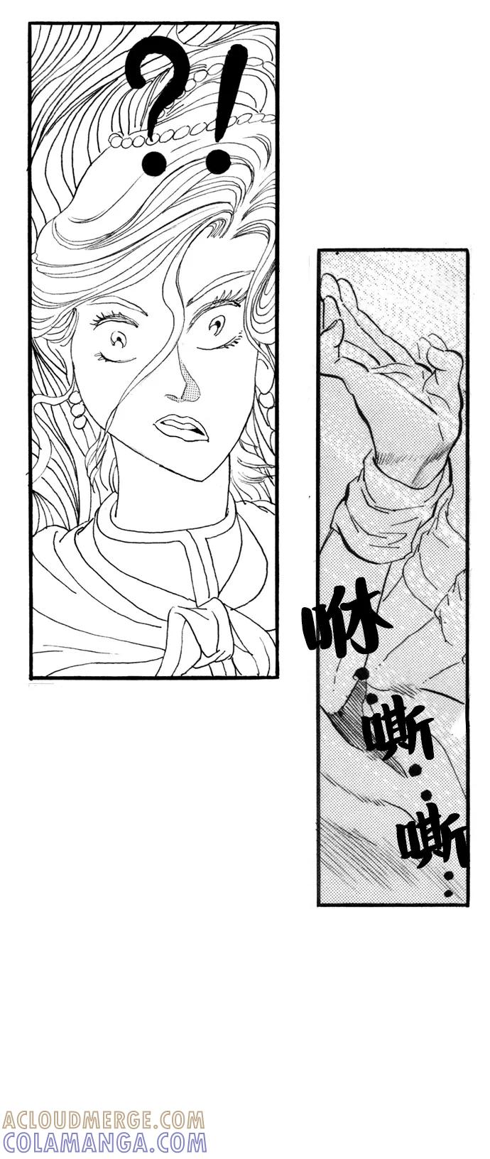 《龙飞不败》第45话 第16页